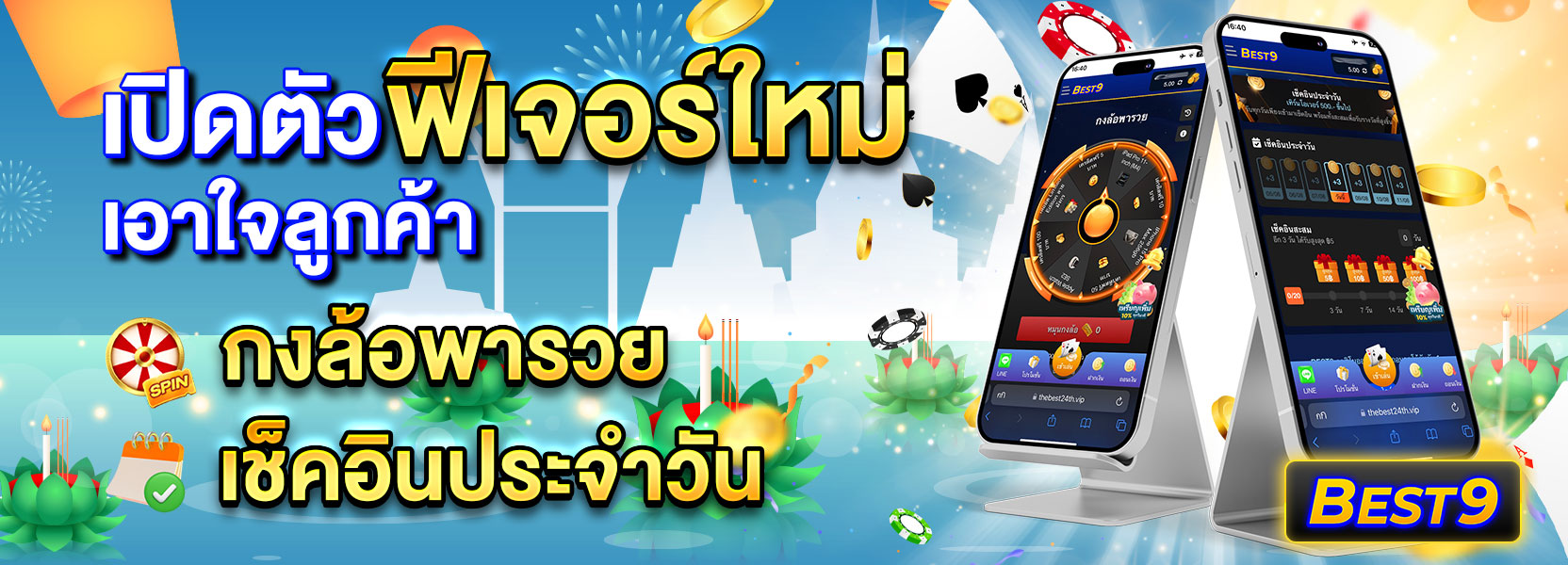 ฟีเจอร์ใหม่